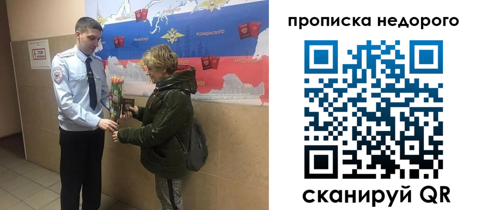прописка для школы в Горячем Ключе