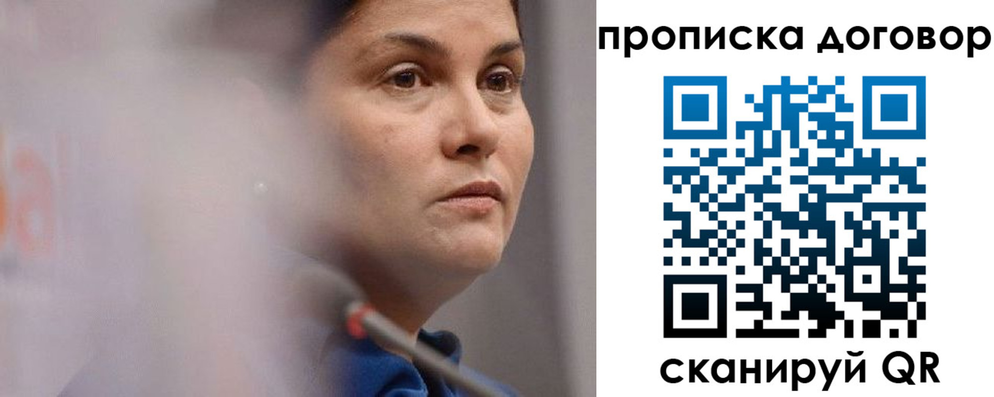 прописка от собственника в Горячем Ключе