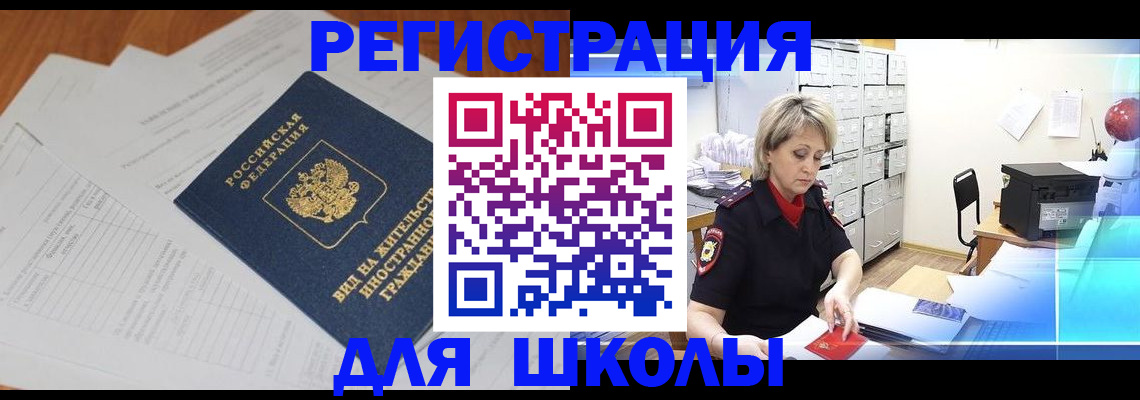 прописка штамп в Горячем Ключе