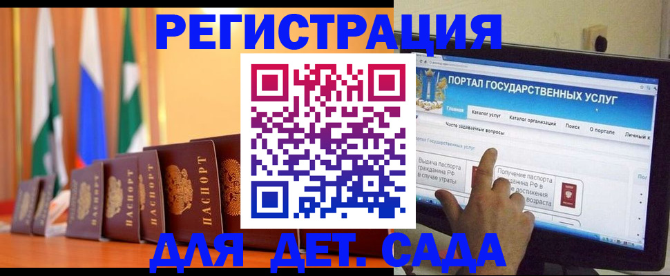 прописка гарантия в Горячем Ключе