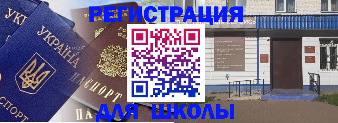 прописка гарантия в Горячем Ключе