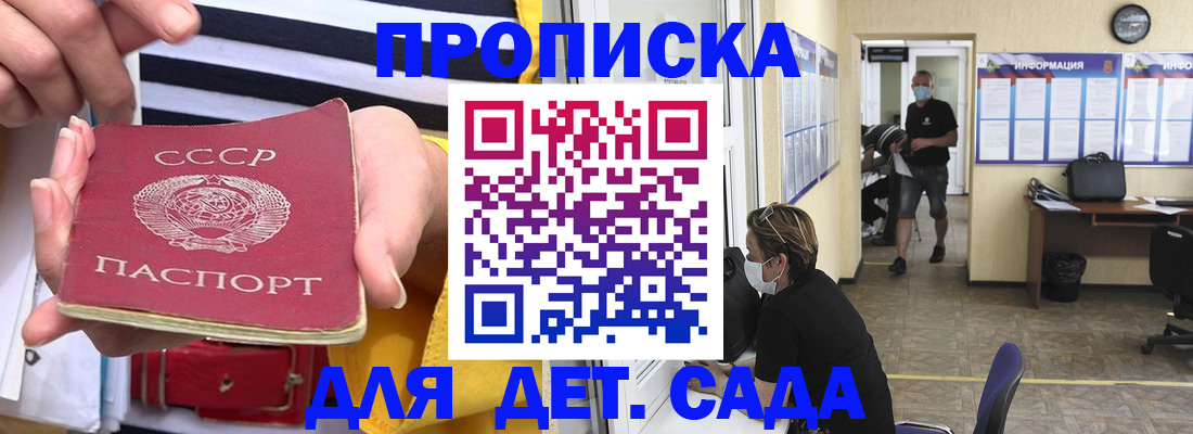 регистрация в Горячем Ключе